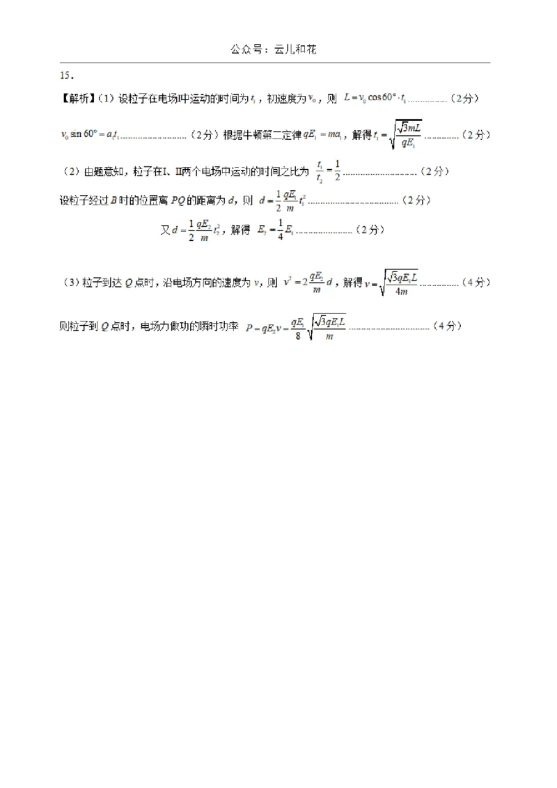广东省阳江市高新区2024-2025学年高二上学期11月期中考试物理Word版含答案_2024-2025高二（7-7月题库）_2024年12月试卷_1203广东省阳江市高新区2024-2025学年高二上学期11月期中考试