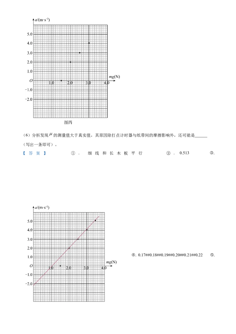 江苏省句容三中、海安实验中学联考2023-2024学年高三上学期10月月考物理试题（解析版）(1)_2023年11月_0211月合集_2024届江苏省句容市三中、海安市实验中学高三10月联考