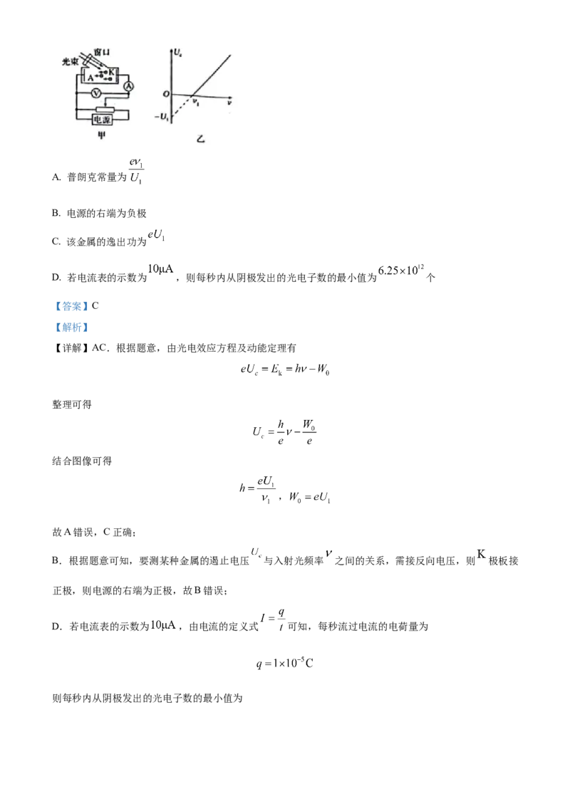 江苏省句容三中、海安实验中学联考2023-2024学年高三上学期10月月考物理试题（解析版）(1)_2023年11月_0211月合集_2024届江苏省句容市三中、海安市实验中学高三10月联考