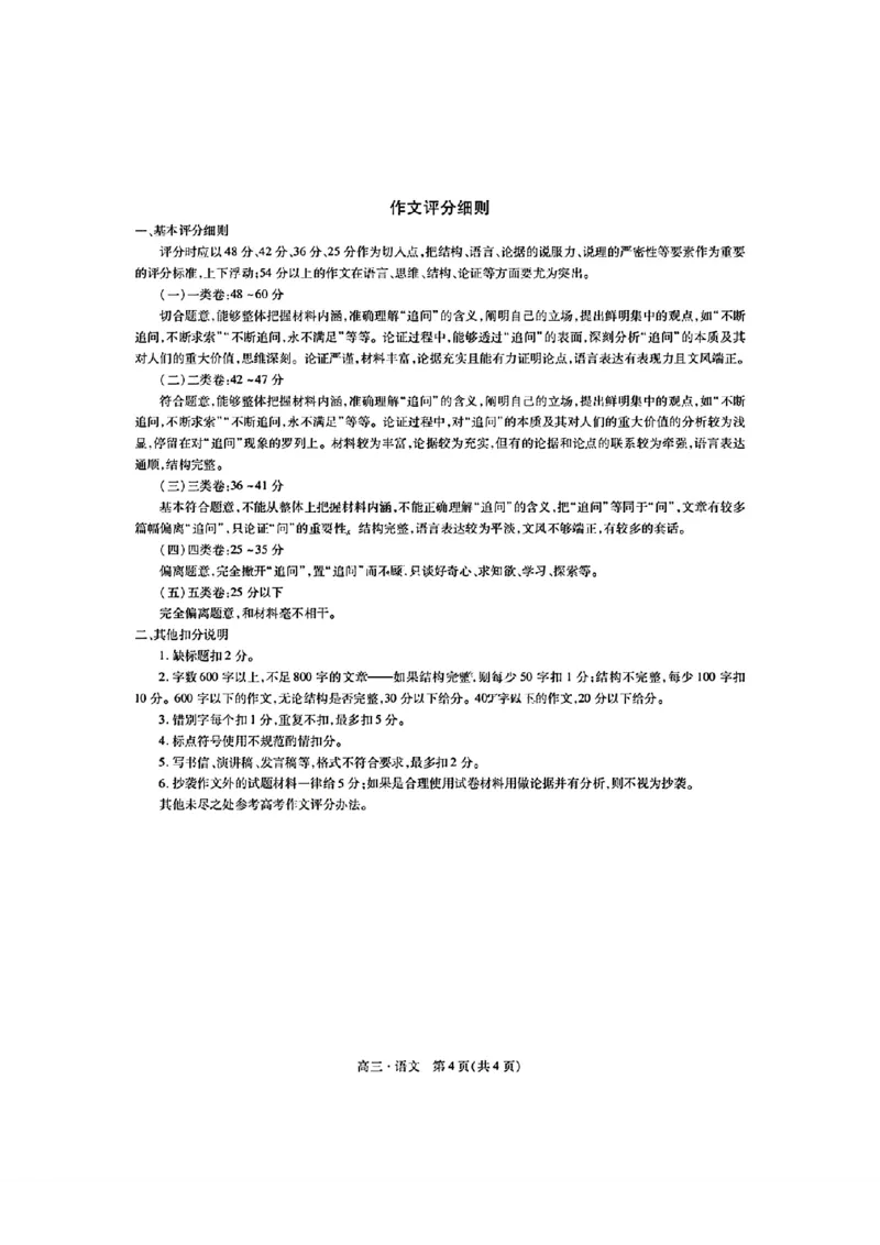 稳派语文答案_2024年5月_01按日期_1号_2024届江西稳派高三二轮复习验收考试_江西稳派2023-2024学年高三二轮复习验收考试语文