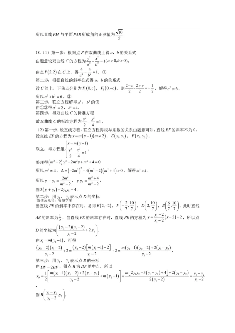 郑州外国语学校数学试卷答案_2024年2月_01每日更新_17号_2024届新结构试卷19题&ldquo;九省联考模式&rdquo;数学试卷33套_新结构试卷河南郑州外国语学校2024届高三适应性训练数学试题+答案
