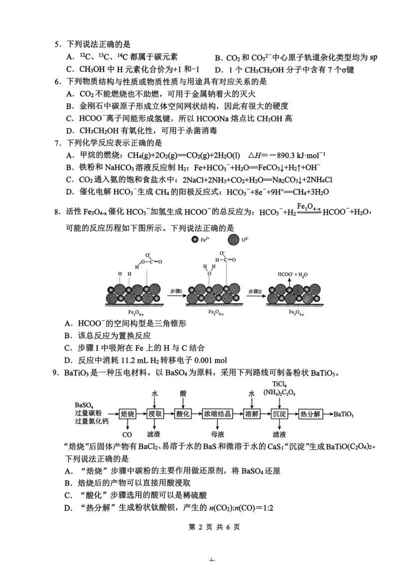 江苏省盐城市2024届高三上学期期中考试化学(1)_2023年11月_01每日更新_14号_2024届江苏省盐城市高三上学期期中考试