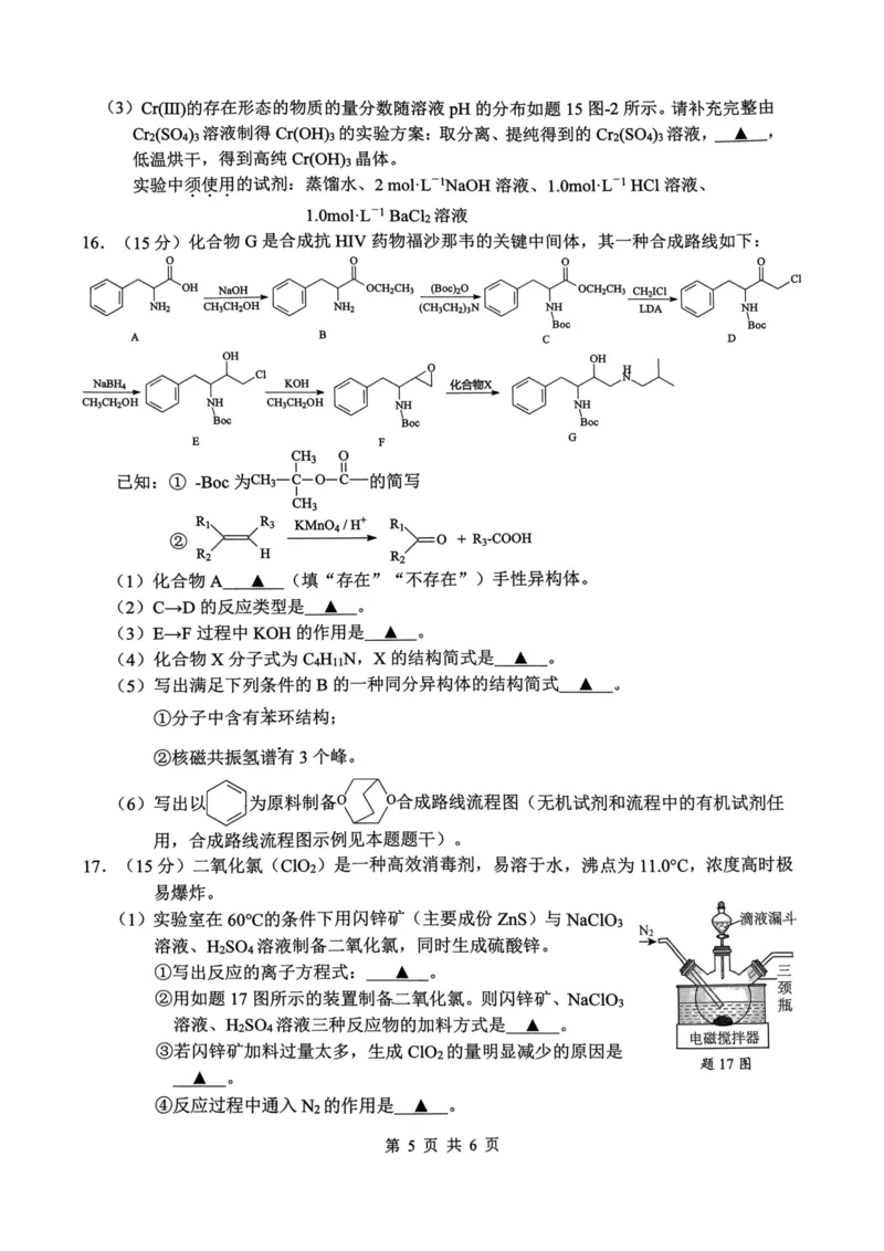 江苏省盐城市2024届高三上学期期中考试化学(1)_2023年11月_01每日更新_14号_2024届江苏省盐城市高三上学期期中考试