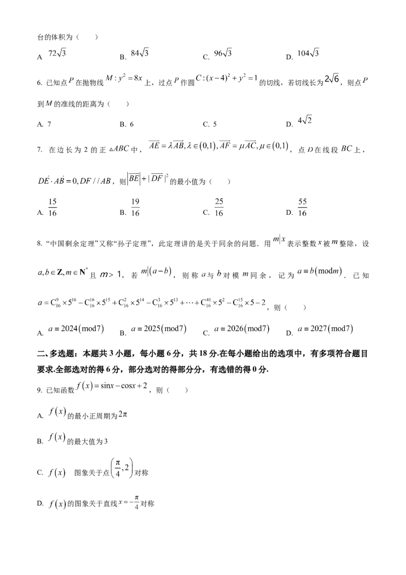 河北省邯郸市2023-2024学年高二第二(下)学期期末考试+数学_2024-2025高三（6-6月题库）_2024年07月试卷_240711河北省邯郸市2023-2024学年高二第二(下)学期期末考试