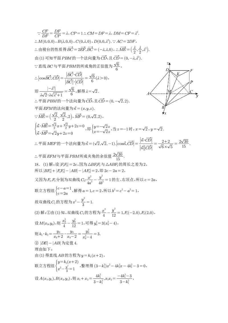 四川省成都市树德中学2024-2025学年高三上学期开学考试数学+答案_2024-2025高三（6-6月题库）_2024年09月试卷_0912四川省成都市树德中学2024-2025学年高三上学期开学考试