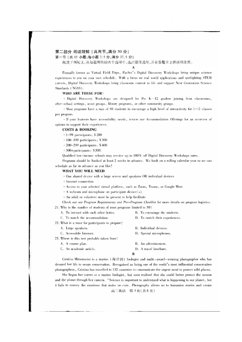 贵州省名校协作体2023-2024学年高三上学期联考（一）英语(1)_2023年11月_01每日更新_22号_2024届贵州省名校协作体高三上学期联考（一）