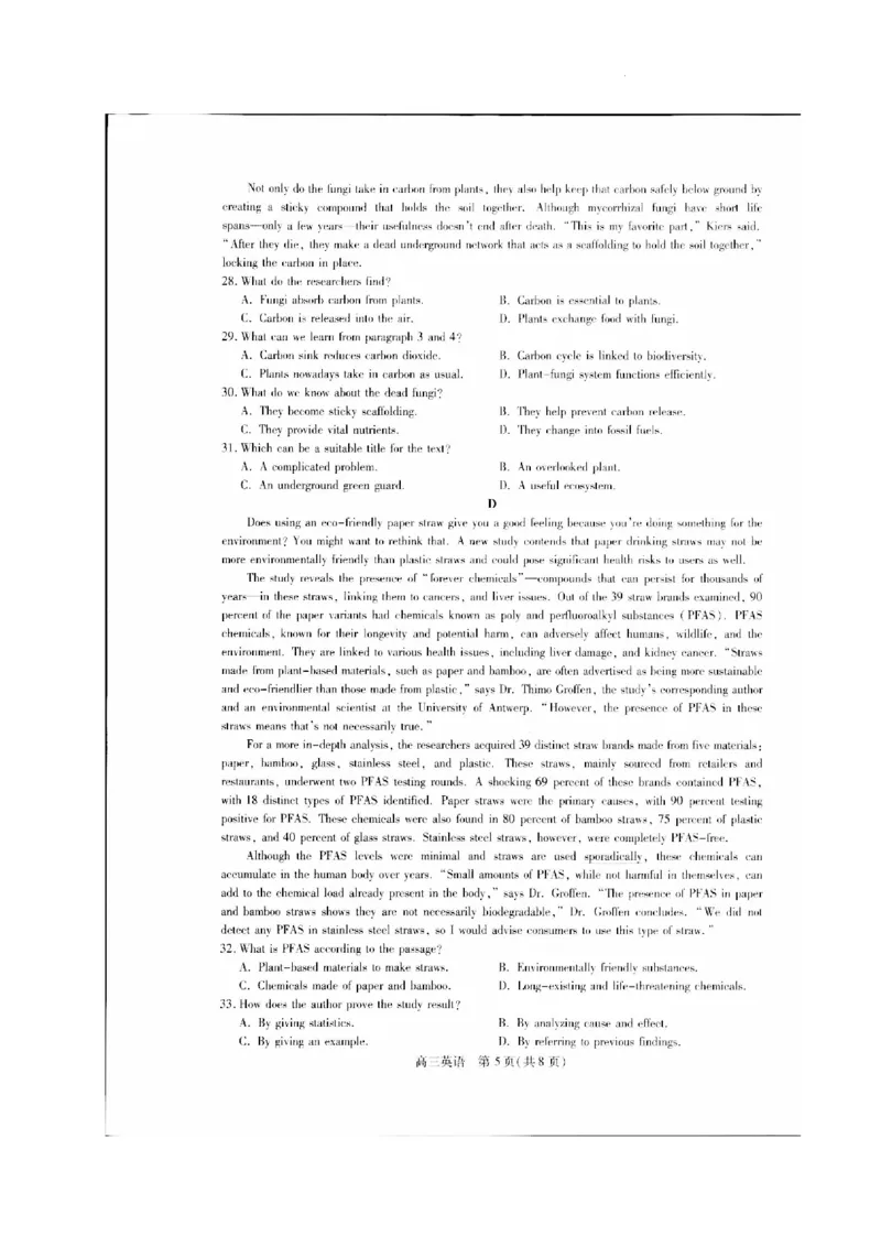 贵州省名校协作体2023-2024学年高三上学期联考（一）英语(1)_2023年11月_01每日更新_22号_2024届贵州省名校协作体高三上学期联考（一）