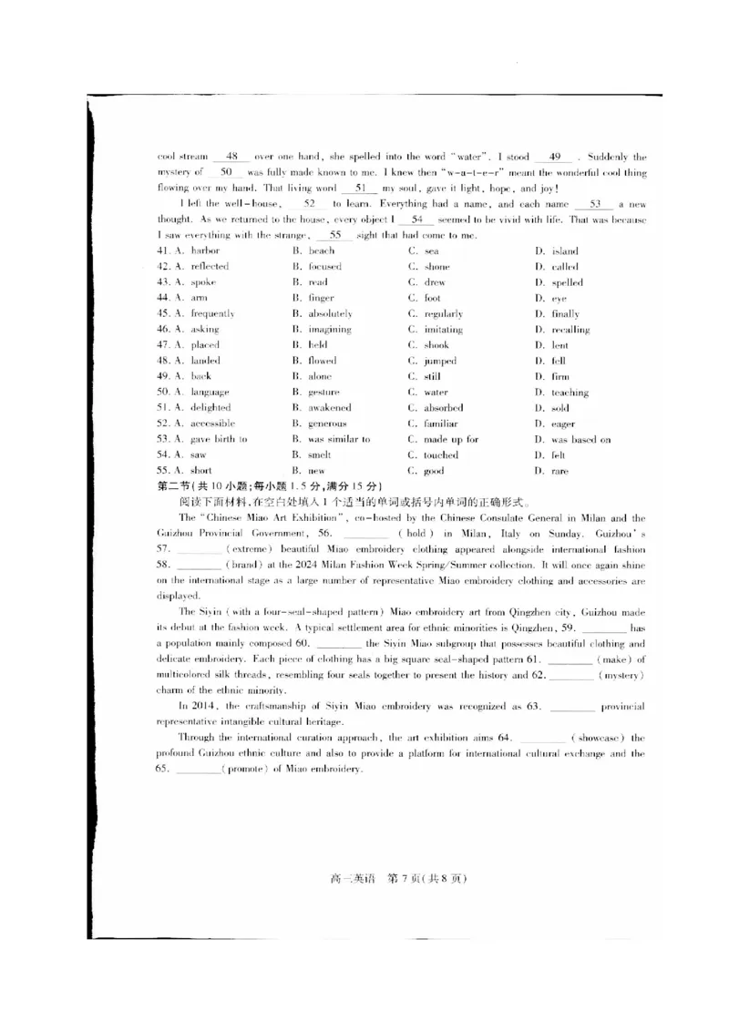 贵州省名校协作体2023-2024学年高三上学期联考（一）英语(1)_2023年11月_01每日更新_22号_2024届贵州省名校协作体高三上学期联考（一）