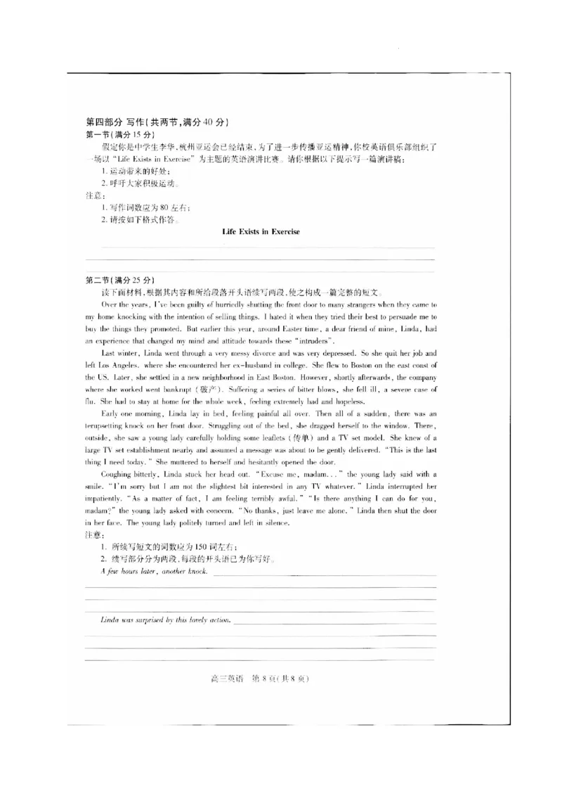 贵州省名校协作体2023-2024学年高三上学期联考（一）英语(1)_2023年11月_01每日更新_22号_2024届贵州省名校协作体高三上学期联考（一）