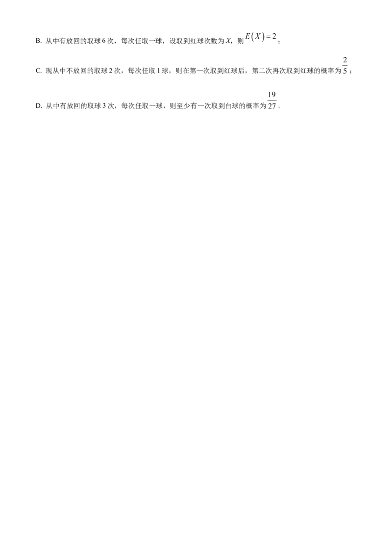 精品解析：广东省东莞市第四高级中学2024届高三上学期10月月考数学试题（原卷版）(1)_2023年11月_0211月合集_2024届广东省东莞市第四高级中学高三上学期10月月考