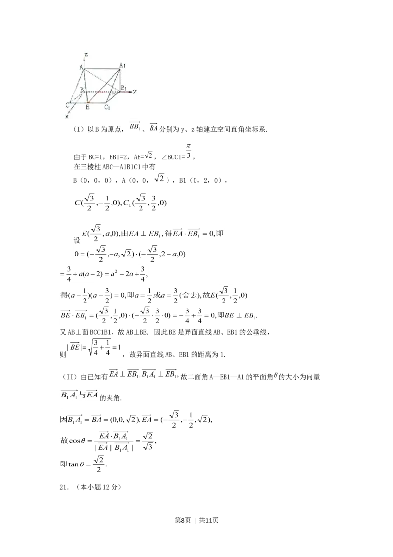 2005年重庆高考理科数学真题及答案_数学高考真题试卷_旧1990-2007&middot;高考数学真题_1990-2007&middot;高考数学真题&middot;word_重庆
