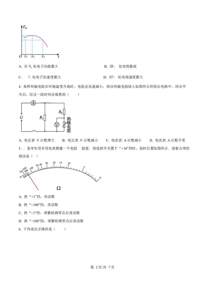 河北省张家口市2025-2026学年高二上学期期末教学质量监测物理试卷（含答案）_2024-2025高二（7-7月题库）_2026年1月高二_260126河北省张家口市2025-2026学年高二上学期期末教学质量监测