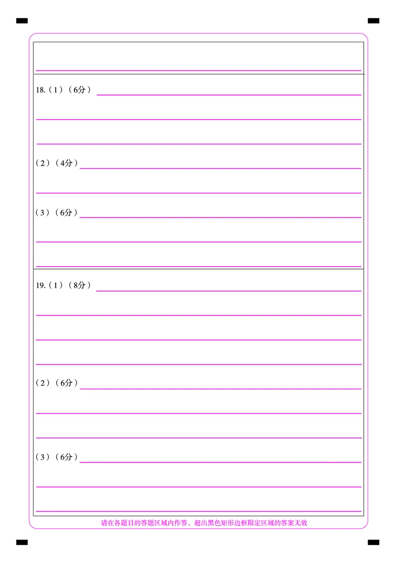湖南省2024-2025学年高二上学期1月期末考试地理PDF版含解析_2024-2025高二（7-7月题库）_2025年01月试卷_0124湖南省2024-2025学年高二上学期1月期末考试