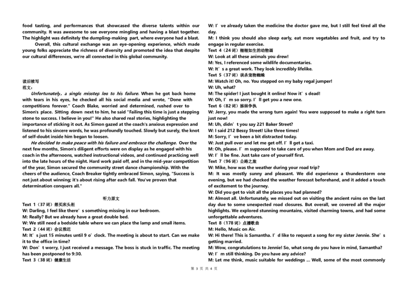 英语答案适应三_2024年3月_013月合集_2024届新高考金卷重庆市适应卷（三）_新高考金卷重庆市2024届适应卷（三）英语试题