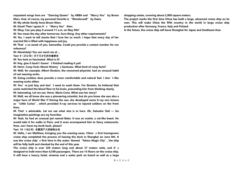 英语答案适应三_2024年3月_013月合集_2024届新高考金卷重庆市适应卷（三）_新高考金卷重庆市2024届适应卷（三）英语试题
