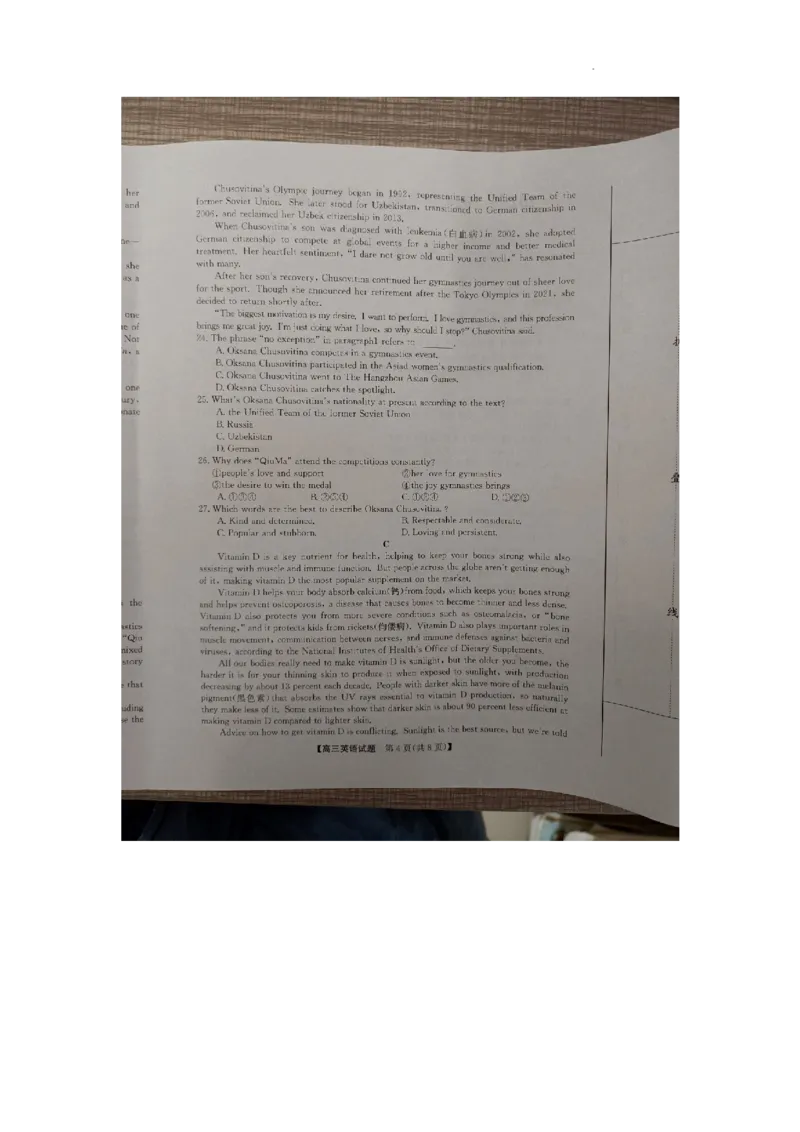 安徽省亳州市蒙城县2023&mdash;2024学年高三上学期期中联考英语(1)_2023年11月_0211月合集_2024届安徽省亳州市蒙城县五校联考高三上学期11月期中考试
