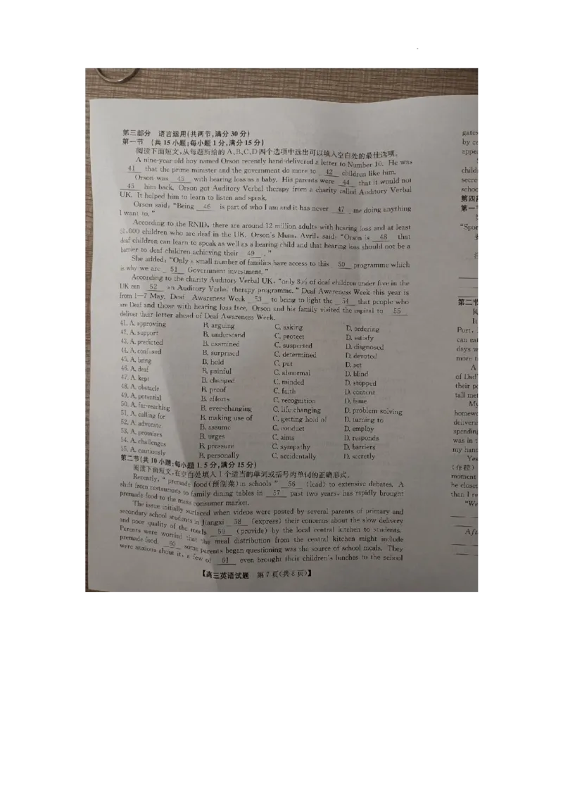 安徽省亳州市蒙城县2023&mdash;2024学年高三上学期期中联考英语(1)_2023年11月_0211月合集_2024届安徽省亳州市蒙城县五校联考高三上学期11月期中考试