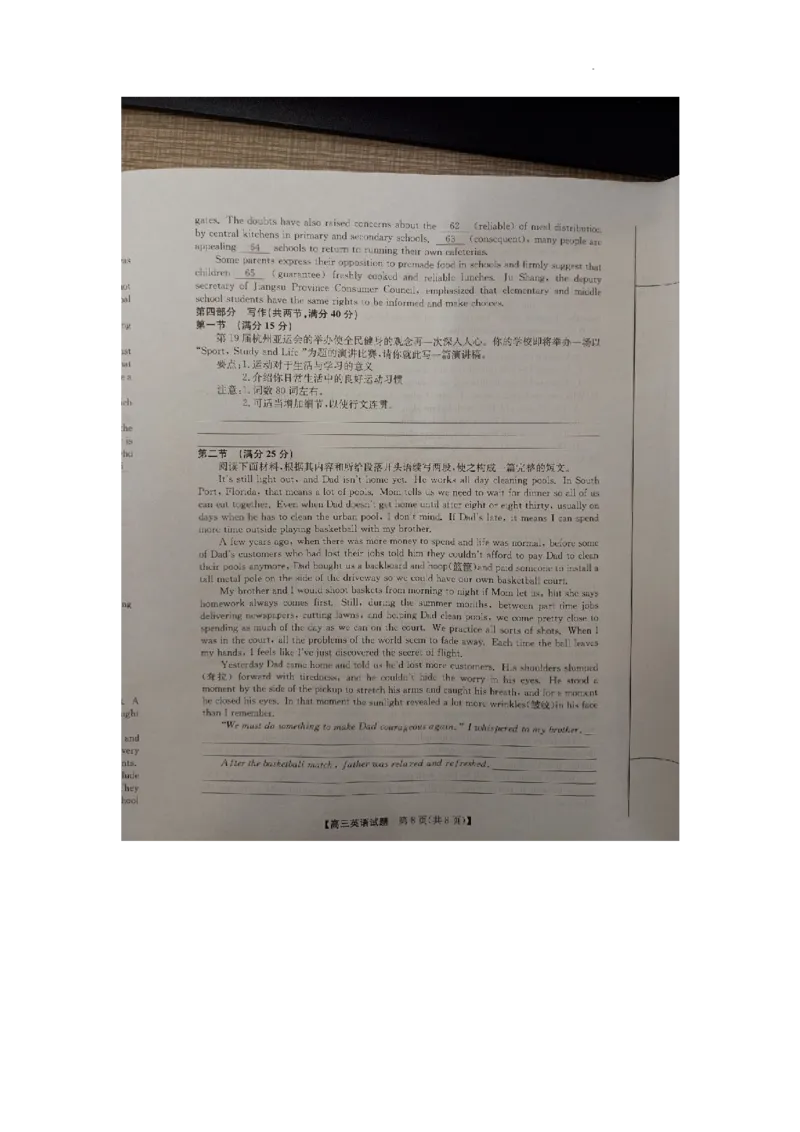 安徽省亳州市蒙城县2023&mdash;2024学年高三上学期期中联考英语(1)_2023年11月_0211月合集_2024届安徽省亳州市蒙城县五校联考高三上学期11月期中考试