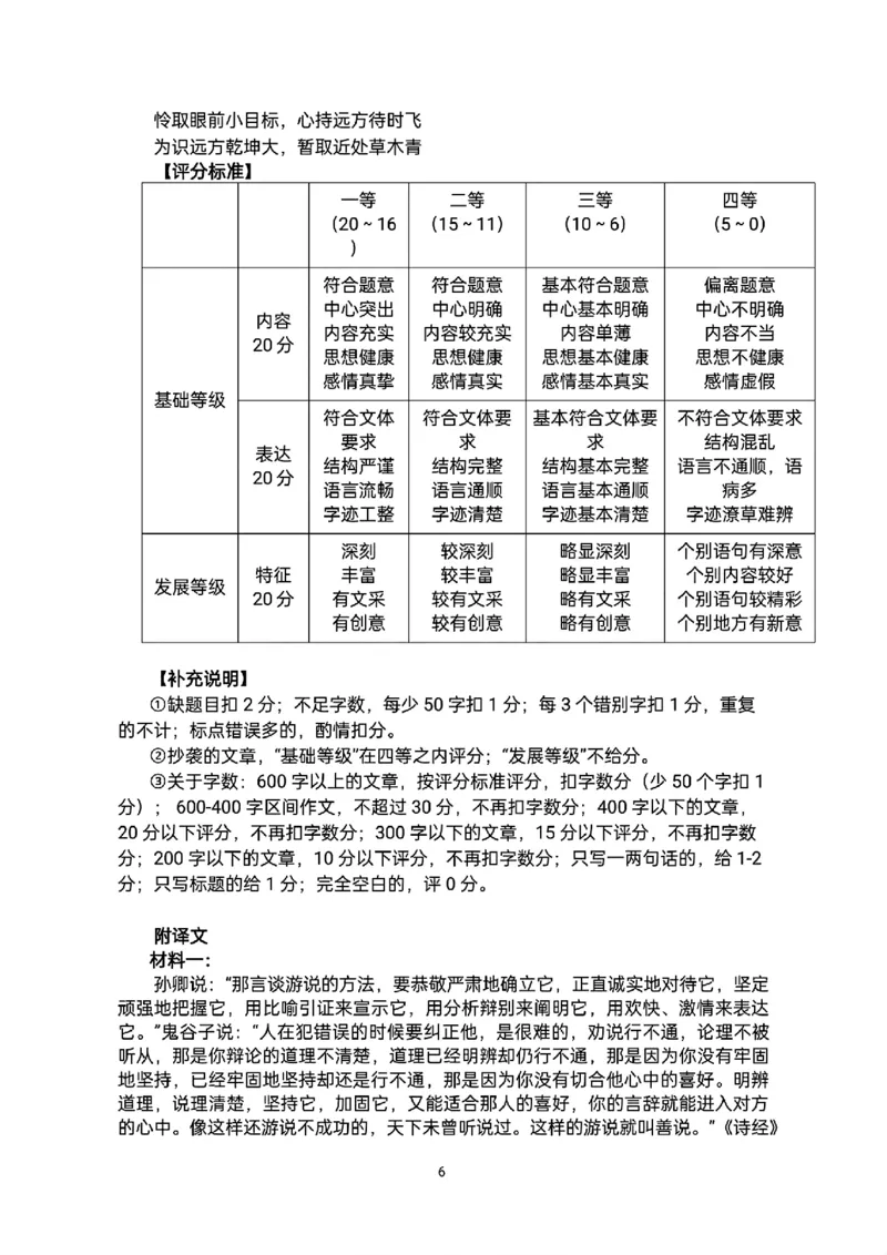 语文答案_2024年3月_013月合集_2024届湖北省七市州高三年级3月联合统一调研测试_2024年湖北省七市州高三年级3月联合统一调研测试语文