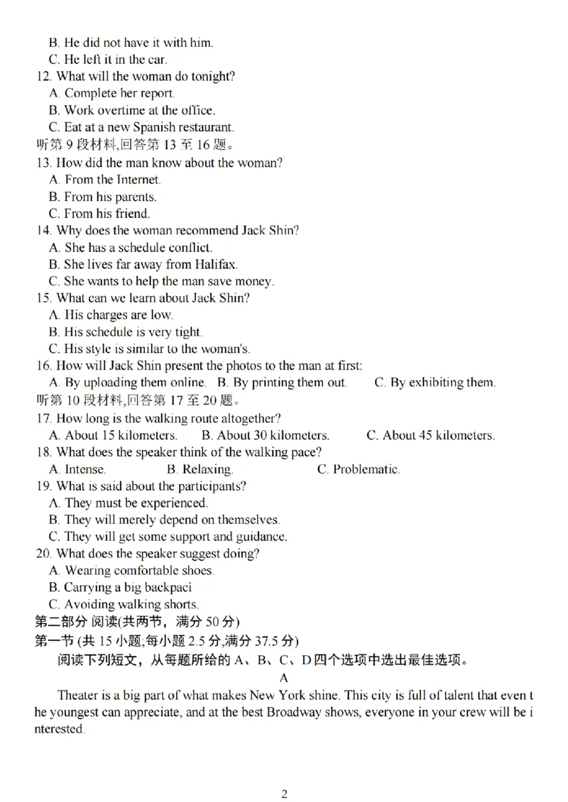 英语试题+标答海安金陵宿迁25下4月_2024-2026高三（6-6月题库）_2025年04月试卷_0427江苏省海安中学、金陵中学、宿迁中学2025接高三下学期4月份月考