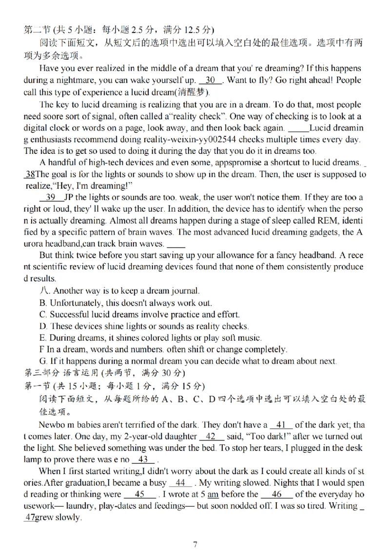 英语试题+标答海安金陵宿迁25下4月_2024-2026高三（6-6月题库）_2025年04月试卷_0427江苏省海安中学、金陵中学、宿迁中学2025接高三下学期4月份月考