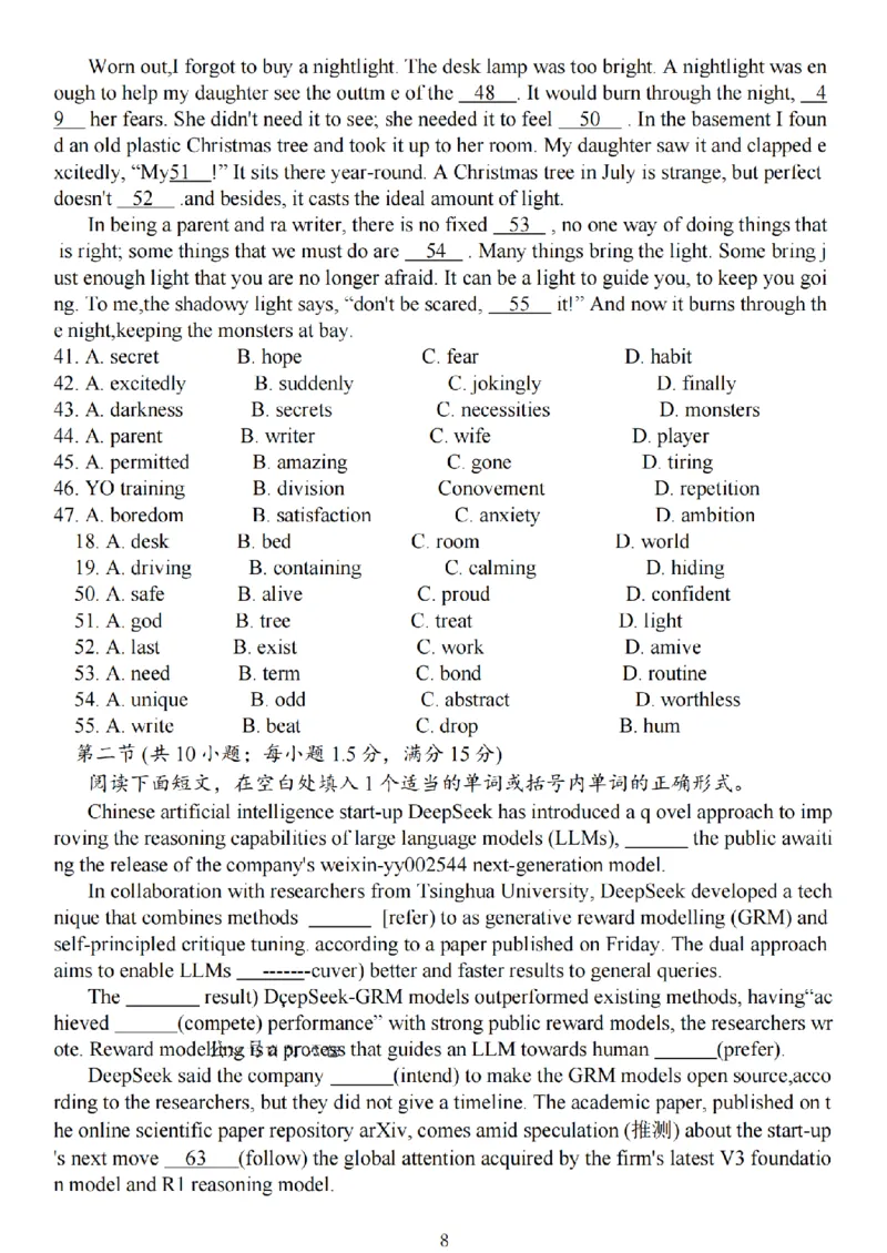 英语试题+标答海安金陵宿迁25下4月_2024-2026高三（6-6月题库）_2025年04月试卷_0427江苏省海安中学、金陵中学、宿迁中学2025接高三下学期4月份月考
