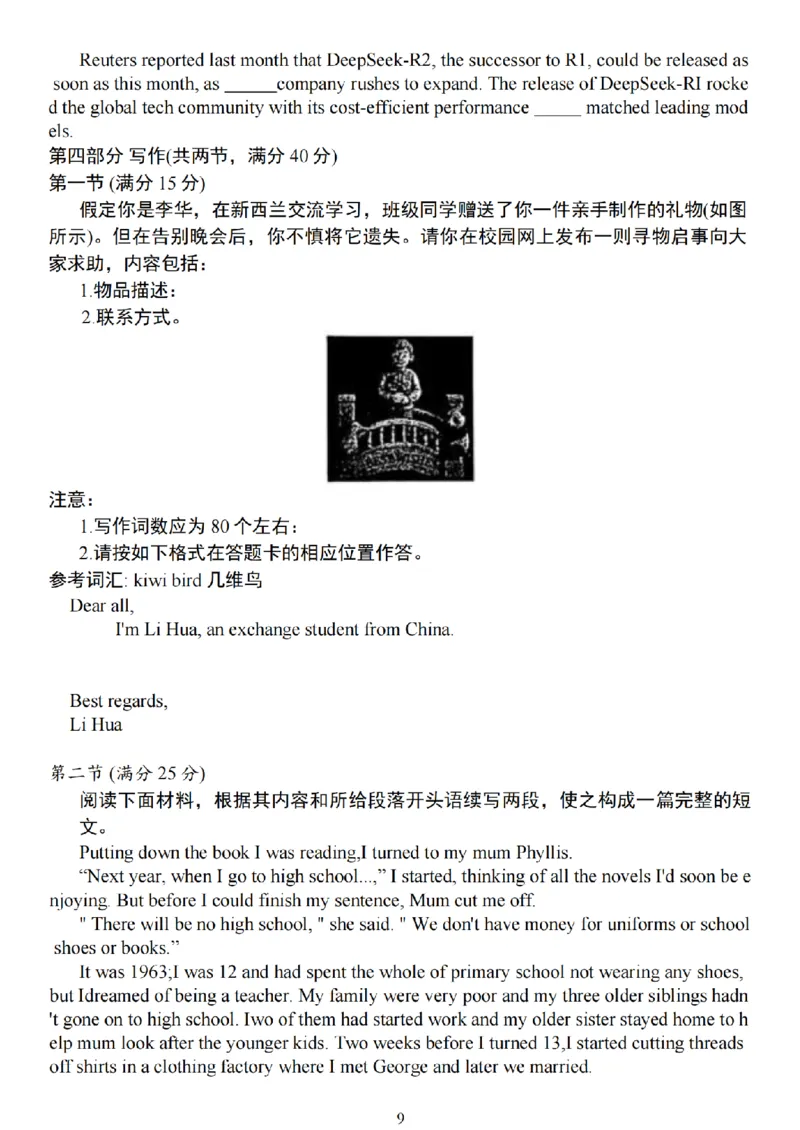 英语试题+标答海安金陵宿迁25下4月_2024-2026高三（6-6月题库）_2025年04月试卷_0427江苏省海安中学、金陵中学、宿迁中学2025接高三下学期4月份月考