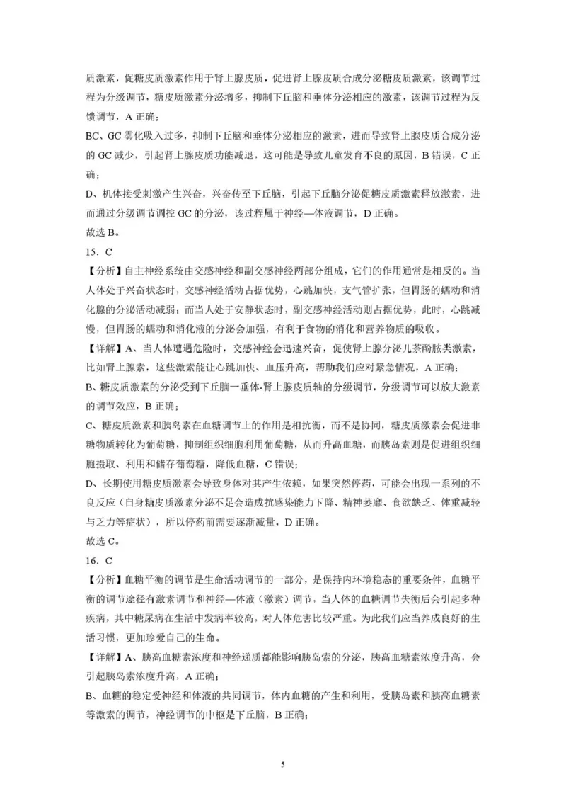 2025-2026开封高中27届高二年级上学期10月质量检测-生物答案_2025年10月高二试卷_251023河南省开封高级中学2025-2026学年高二上学期10月质量检测