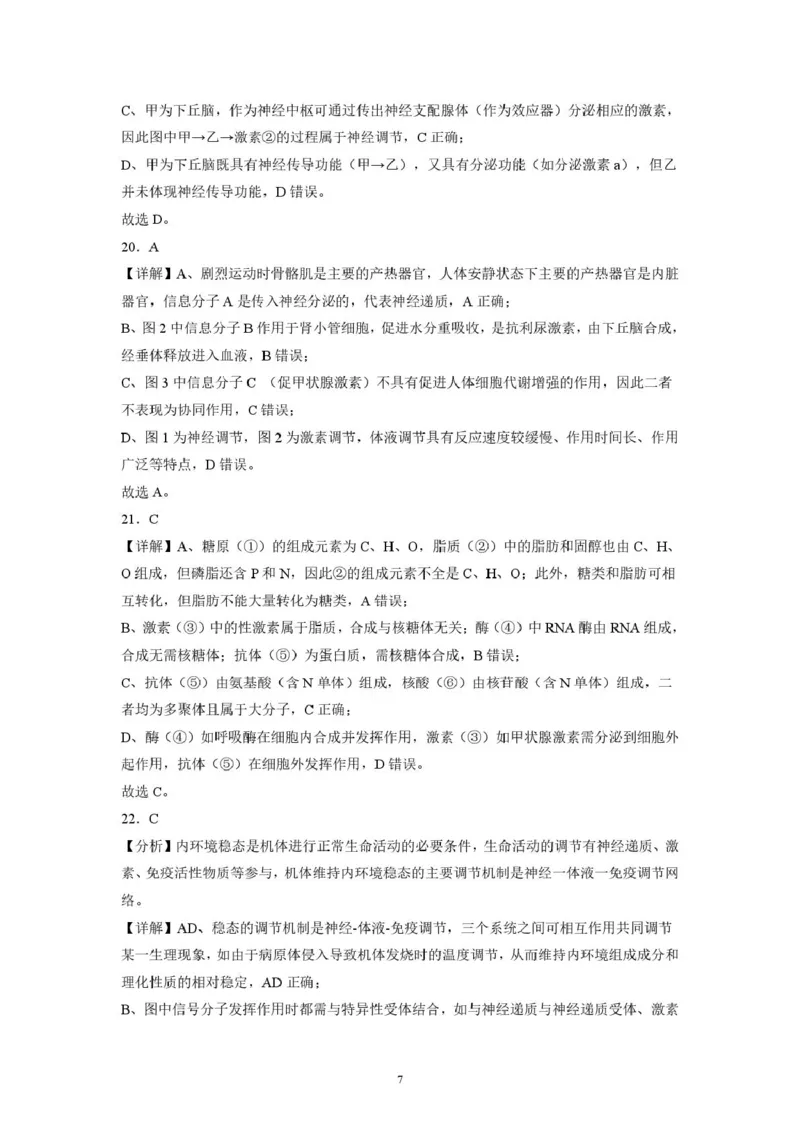 2025-2026开封高中27届高二年级上学期10月质量检测-生物答案_2025年10月高二试卷_251023河南省开封高级中学2025-2026学年高二上学期10月质量检测