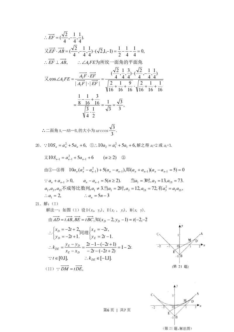 2006年陕西高考文科数学真题及答案_数学高考真题试卷_旧1990-2007&middot;高考数学真题_1990-2007&middot;高考数学真题&middot;PDF_陕西
