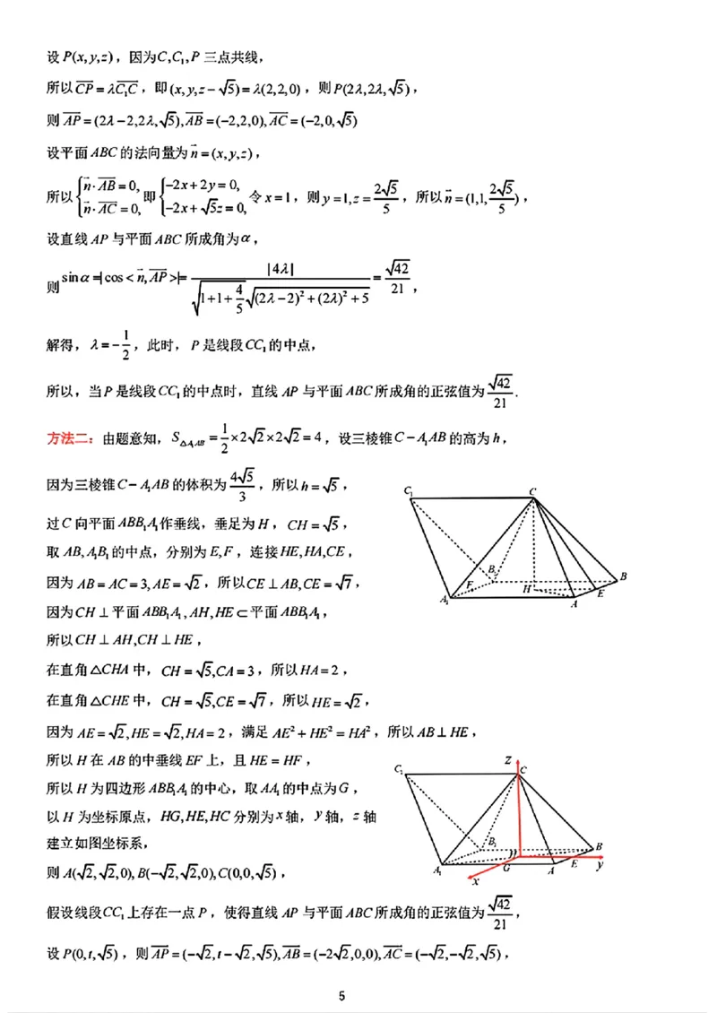 数学答案_2024-2025高三（6-6月题库）_2025年02月试卷_02172025届山东省名校联盟高三下学期2月开学考试（全科）_2025届山东省名校联盟高三下学期2月开学考试数学