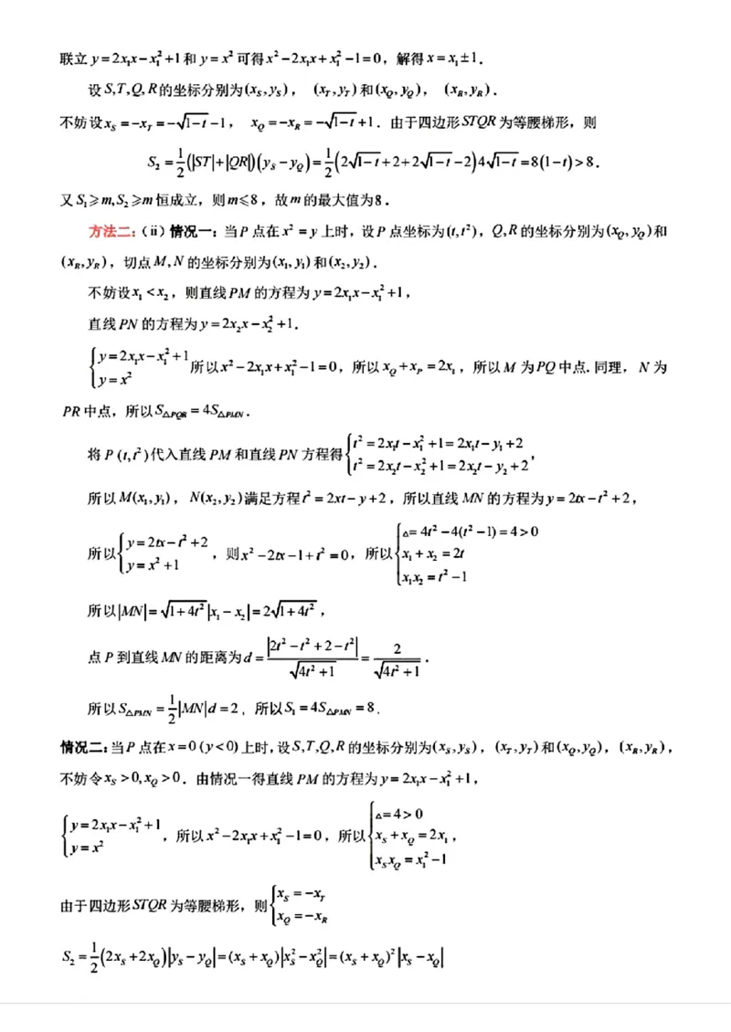 数学答案_2024-2025高三（6-6月题库）_2025年02月试卷_02172025届山东省名校联盟高三下学期2月开学考试（全科）_2025届山东省名校联盟高三下学期2月开学考试数学