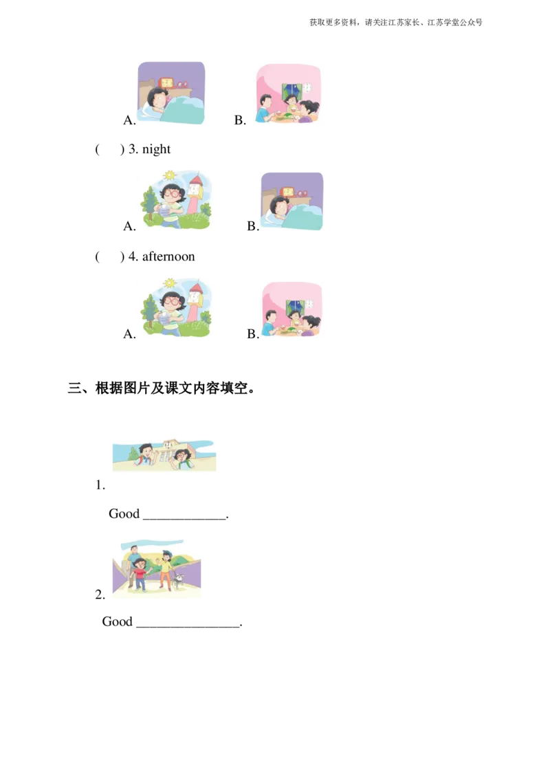 Unit2Goodmorning(2)习题及答案_小学1-6年级全部试卷_英语_一年级_3-6-5、小学一年级英语上册_3-6-5-2、练习题、作业、试题、试卷_译林版