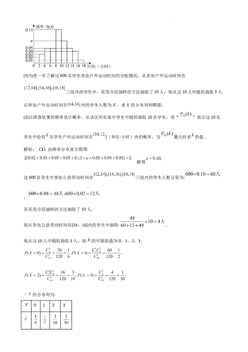 安宁河联盟2023-2024学年度下期高2022级期末联考数学答案_2024-2025高三（6-6月题库）_2024年06月试卷_240621四川省安宁河联盟2023-2024学年高二下学期期末联考