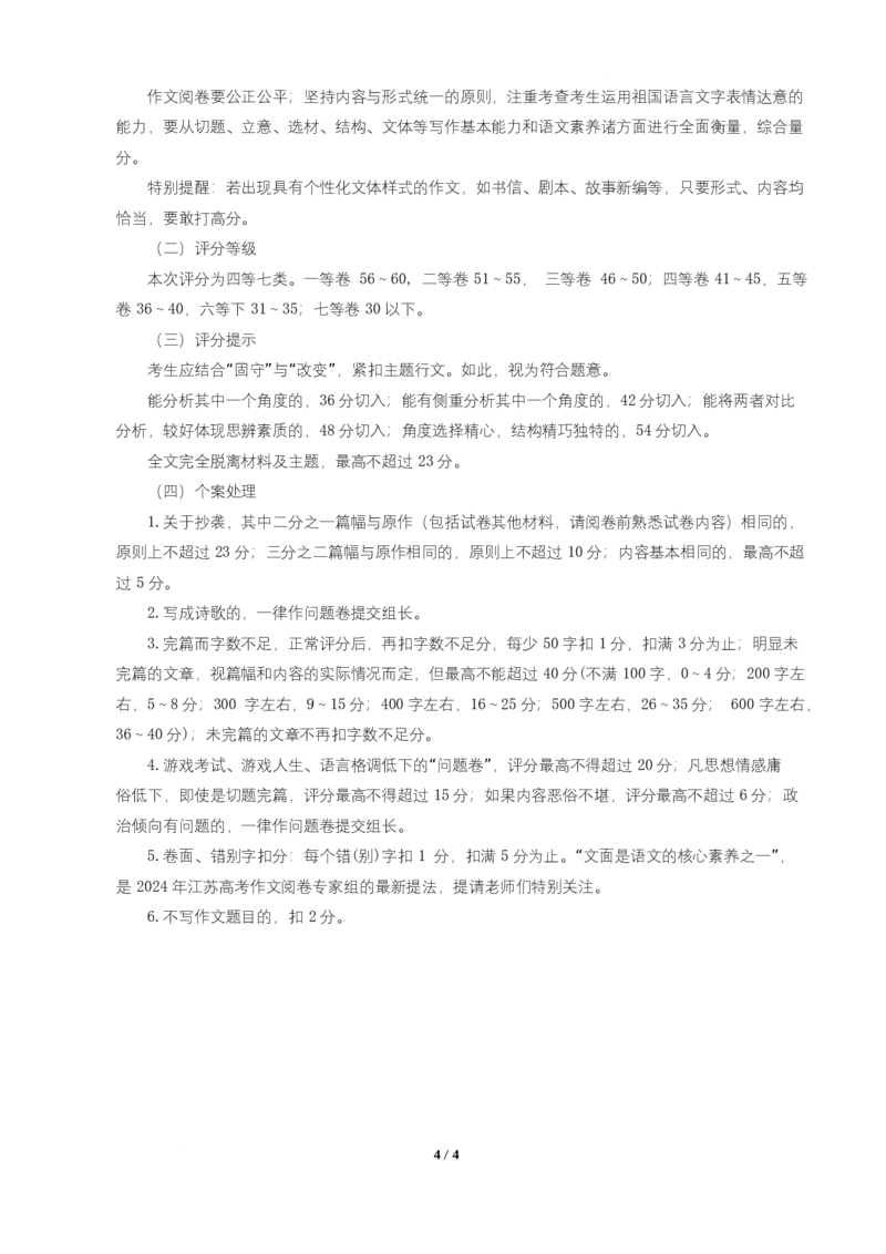 江苏省徐州市铜山区2024-2025学年高二下学期4月期中考试语文答案_2024-2025高二（7-7月题库）_2025年04月试卷(1)_0427江苏省徐州市铜山区2024-2025学年高二下学期4月期中学情调研