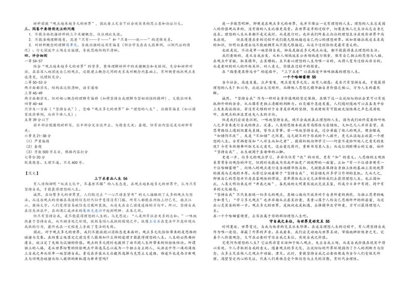 江苏省前黄高级中学2024-2025学年高三上学期期初检测试题语文Word版含解析_2024-2025高三（6-6月题库）_2024年09月试卷_0920江苏省前黄高级中学2024-2025学年高三上学期期初检测