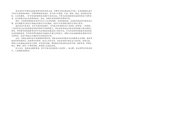 江苏省前黄高级中学2024-2025学年高三上学期期初检测试题语文Word版含解析_2024-2025高三（6-6月题库）_2024年09月试卷_0920江苏省前黄高级中学2024-2025学年高三上学期期初检测
