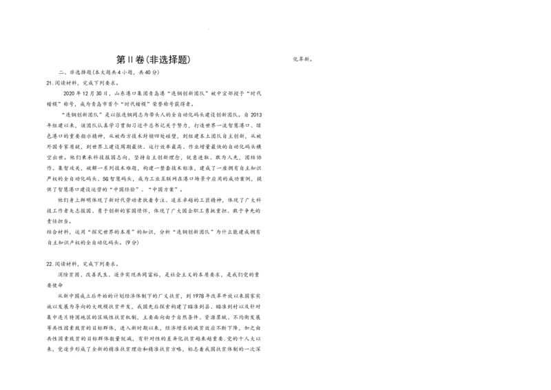 新疆维吾尔自治区喀什地区英吉沙县部分学校2025-2026学年高二上学期12月期中考试政治试题_251213新疆维吾尔自治区喀什地区英吉沙县县多校2025-2026学年高二上学期12月期中（全）