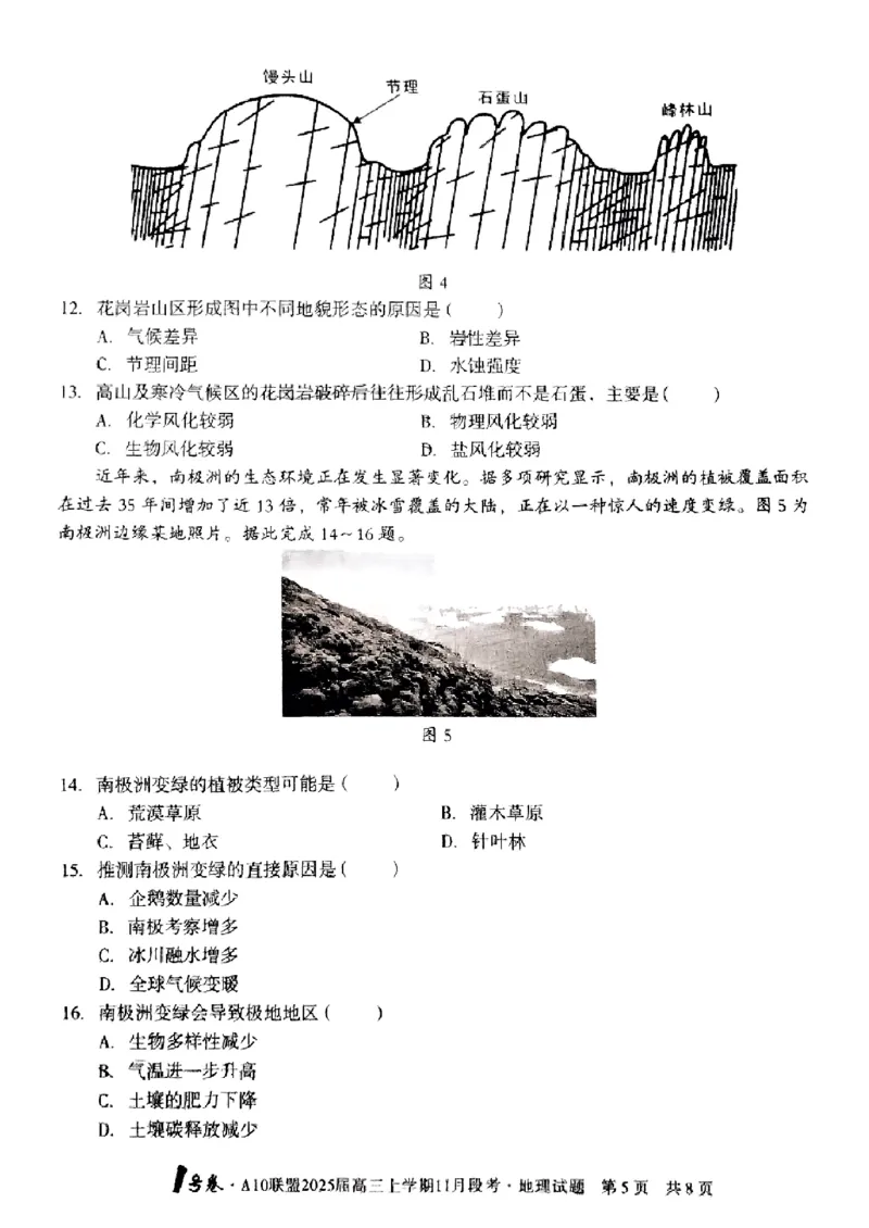 地理+答案_2024-2025高三（6-6月题库）_2024年11月试卷_1116安徽A10联盟2025届高三上学期11月段考（全科）_安徽A10联盟2025届高三上学期11月段考地理