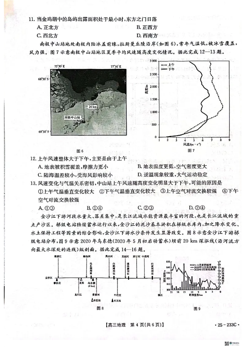 地理_2024-2025高三（6-6月题库）_2024年12月试卷_1219河北省金太阳质检联盟2024-2025学年高三上学期第三次月考12月_地理