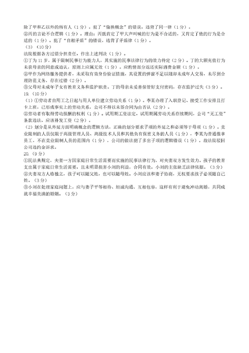 湖北省重点高中智学联盟2024-2025学年高二下学期5月联考政治试卷（PDF版，含解析）_2024-2025高二（7-7月题库）_2025年05月试卷_0530湖北省重点高中智学联盟2024-2025学年高二下学期5月联考