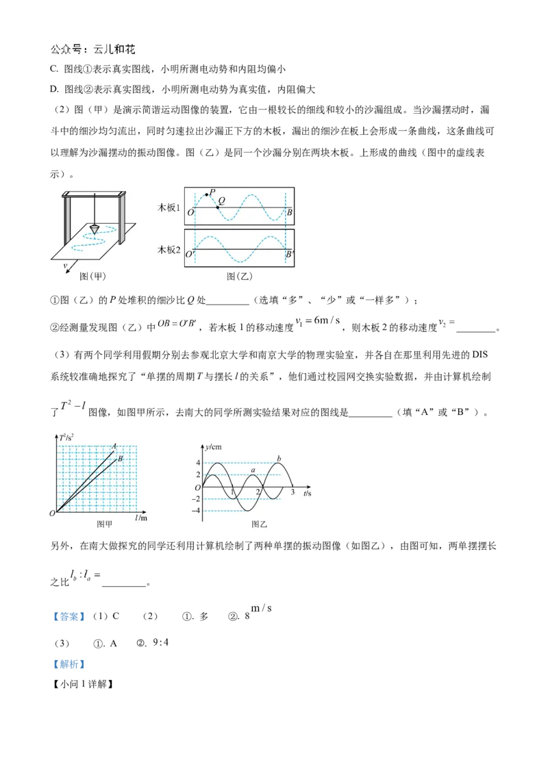 江苏省泰州中学2024-2025学年高二上学期11月期中考试物理Word版含解析_2024-2025高二（7-7月题库）_2024年11月试卷_1119江苏省泰州中学2024-2025学年高二上学期11月期中考试