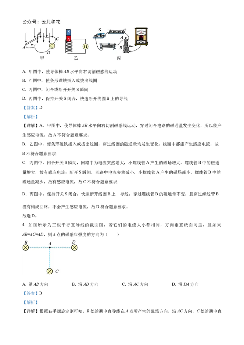 江苏省泰州中学2024-2025学年高二上学期11月期中考试物理Word版含解析_2024-2025高二（7-7月题库）_2024年11月试卷_1119江苏省泰州中学2024-2025学年高二上学期11月期中考试