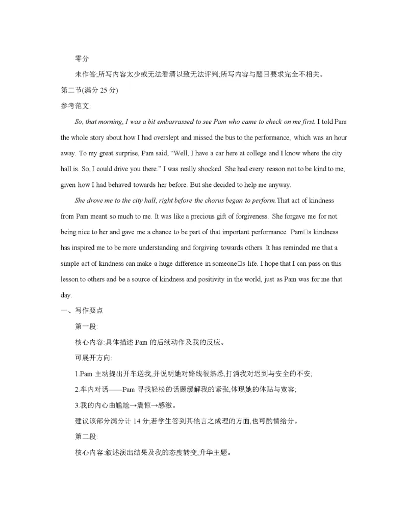内蒙古2025-2026学年高二上学期期中教学质量检测（26-119B）英语答案_251206金太阳&middot;内蒙古2025-2026学年高二上学期期中教学质量检测（26-119B）（全）