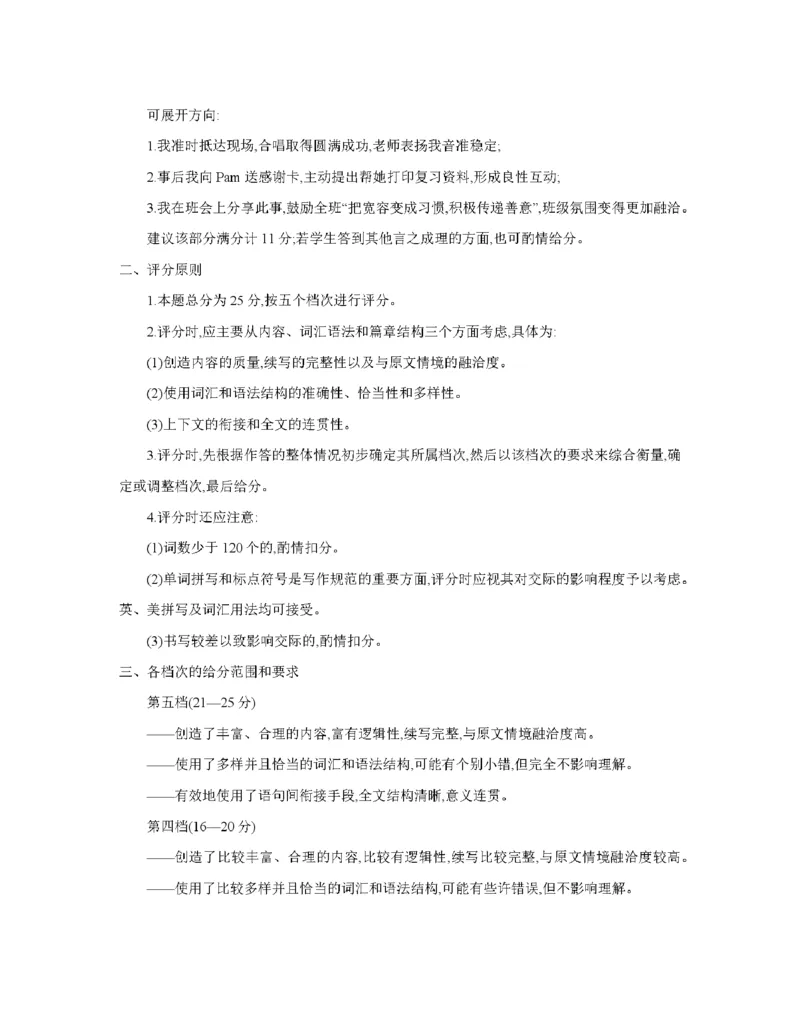 内蒙古2025-2026学年高二上学期期中教学质量检测（26-119B）英语答案_251206金太阳&middot;内蒙古2025-2026学年高二上学期期中教学质量检测（26-119B）（全）