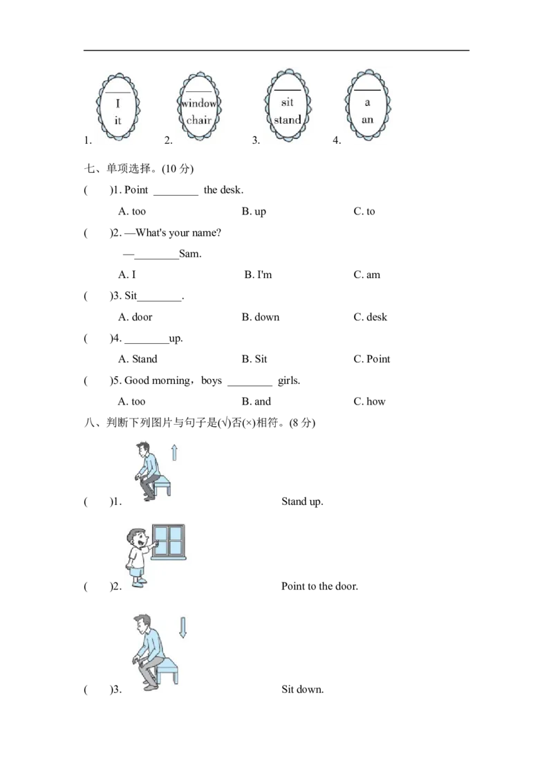 Module3模块知识梳理卷_小学1-6年级全部试卷_英语_三年级_3-8-5、小学三年级英语上册_3-8-5-2、练习题、作业、试题、试卷_外研版三起点_单元测试卷