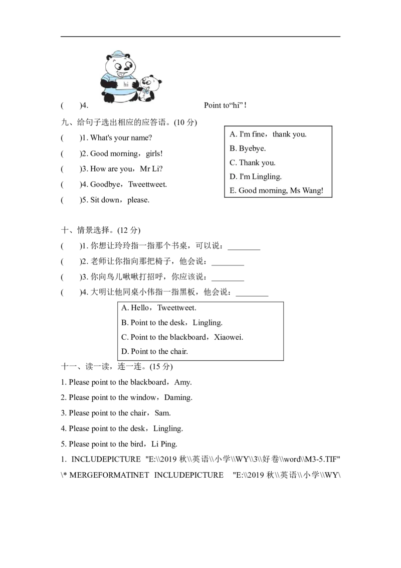 Module3模块知识梳理卷_小学1-6年级全部试卷_英语_三年级_3-8-5、小学三年级英语上册_3-8-5-2、练习题、作业、试题、试卷_外研版三起点_单元测试卷