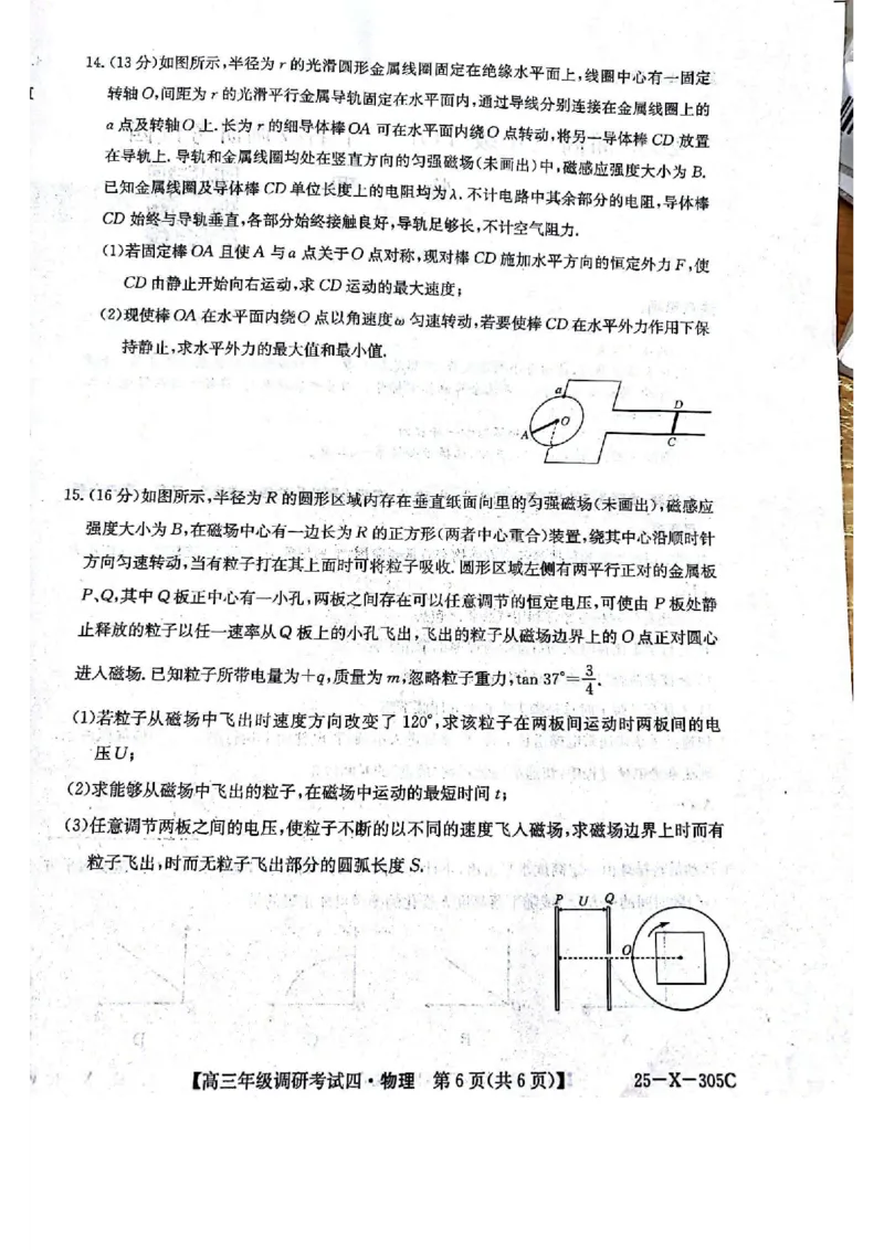拍照扫描1213102656_2024-2025高三（6-6月题库）_2024年12月试卷_1216河南省TOP二十名校2024-2025学年高三上学期调研考试_河南省TOP二十名校2025届高三上学期12月调研考试四物理试题