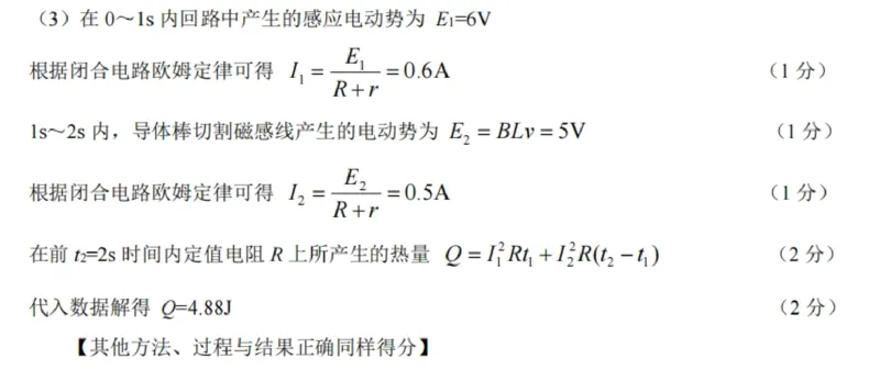 广东省东莞市2023-2024学年高二下学期7月期末考试物理PDF版含答案_2024-2025高二（7-7月题库）_2024年07月试卷_0726广东省东莞市2023-2024学年高二下学期7月期末考试