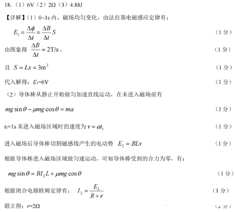 广东省东莞市2023-2024学年高二下学期7月期末考试物理PDF版含答案_2024-2025高二（7-7月题库）_2024年07月试卷_0726广东省东莞市2023-2024学年高二下学期7月期末考试